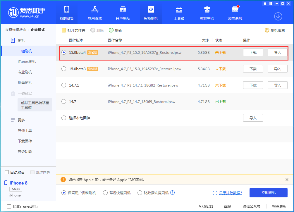 和乐镇苹果手机维修分享iOS15 Beta4更新内容汇总 