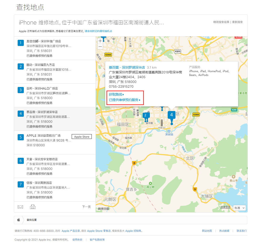 和乐镇苹果手机维修分享如何快速查找最近的苹果官方授权维修点 