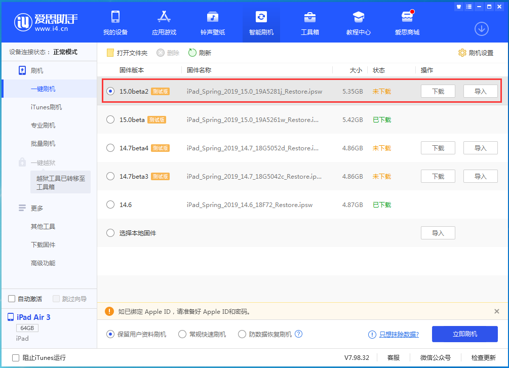 和乐镇苹果手机维修分享iOS15 beta2修订版更新了什么内容 