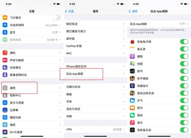 和乐镇苹果手机维修分享苹果 iPhone 12 的省电小技巧 