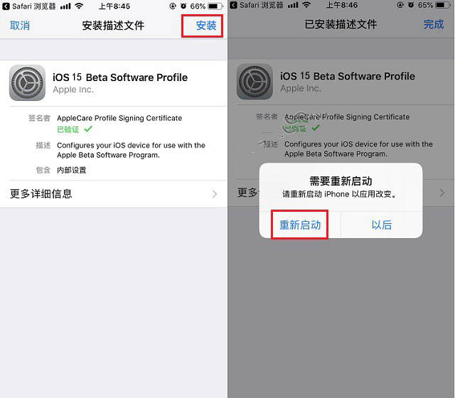 和乐镇苹果手机维修分享iOS15 beta2修订版更新了什么内容 