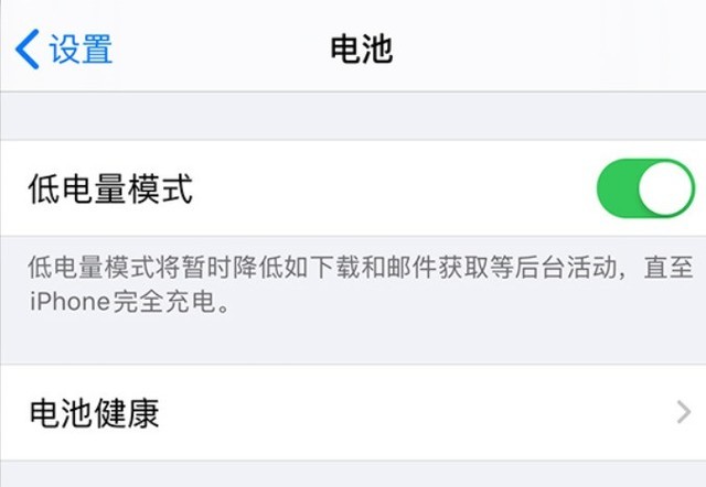 和乐镇苹果手机维修分享苹果 iPhone 12 的省电小技巧 
