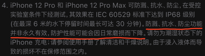 和乐镇苹果手机维修分享为什么 iPhone 标明防水仍有可能进水损坏 