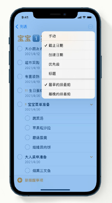 和乐镇苹果手机维修分享iPhone 12 小技巧 