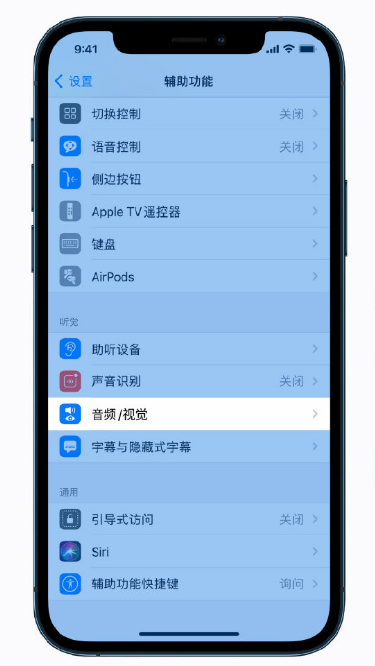 和乐镇苹果手机维修分享iPhone 12 小技巧 