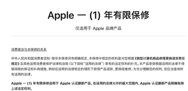 和乐镇苹果手机维修分享苹果官翻机值得选购吗 