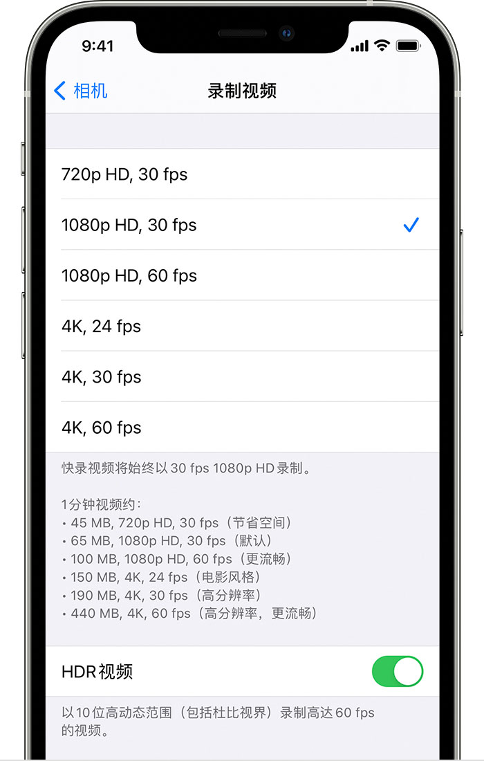和乐镇苹果手机维修分享如何在 iPhone 上播放和录制 HDR 视频 