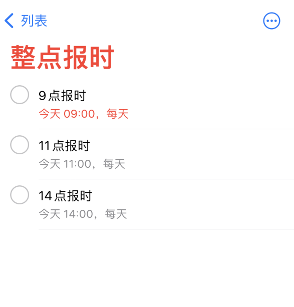 和乐镇苹果手机维修分享如何在 iPhone 上设置整点报时提醒 