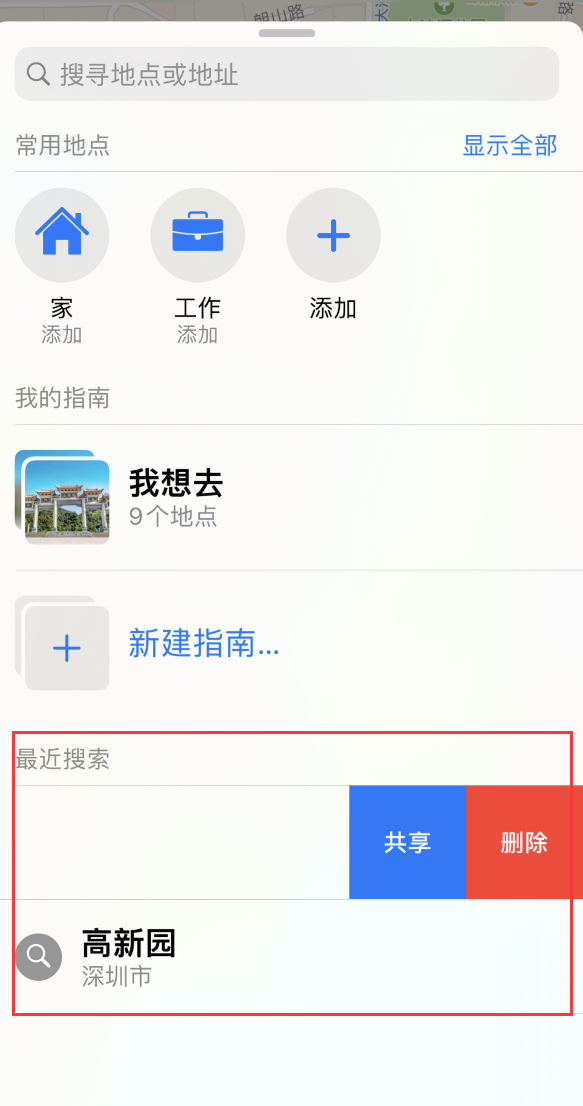 和乐镇苹果手机维修分享保护个人隐私 