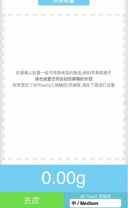 和乐镇苹果手机维修分享iPhone手机称重的步骤 