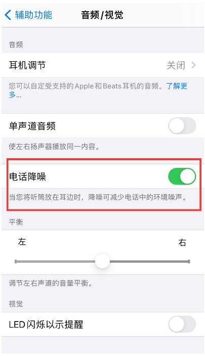 和乐镇苹果手机维修分享iPhone12 扬声器有杂音怎么办 