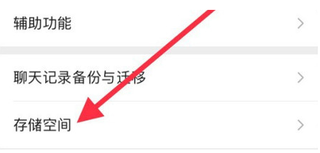 和乐镇苹果手机维修分享iPhone12清微信缓存方法 