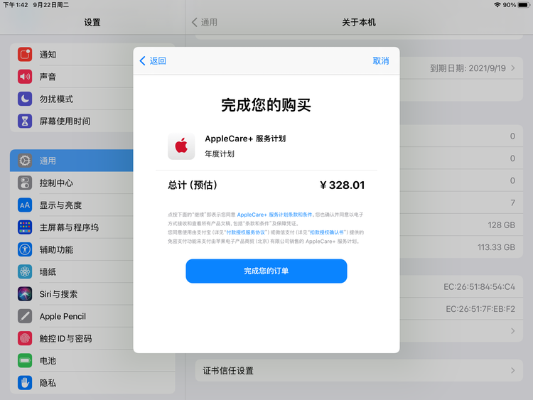 和乐镇苹果手机维修分享AppleCare+ 有哪些升级服务内容 