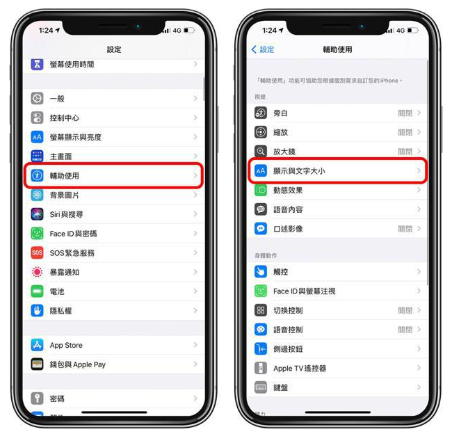 和乐镇苹果手机维修分享 iPhone屏幕变黄解决办法 