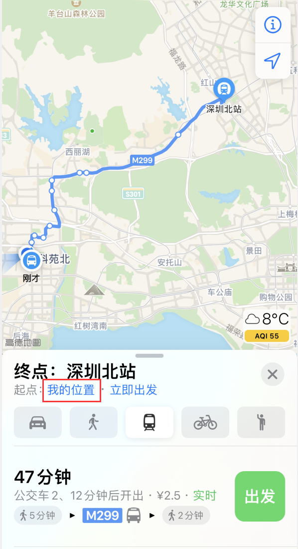 和乐镇苹果手机维修分享如何在 iPhone “地图”应用中获取任意地点之间的路线 