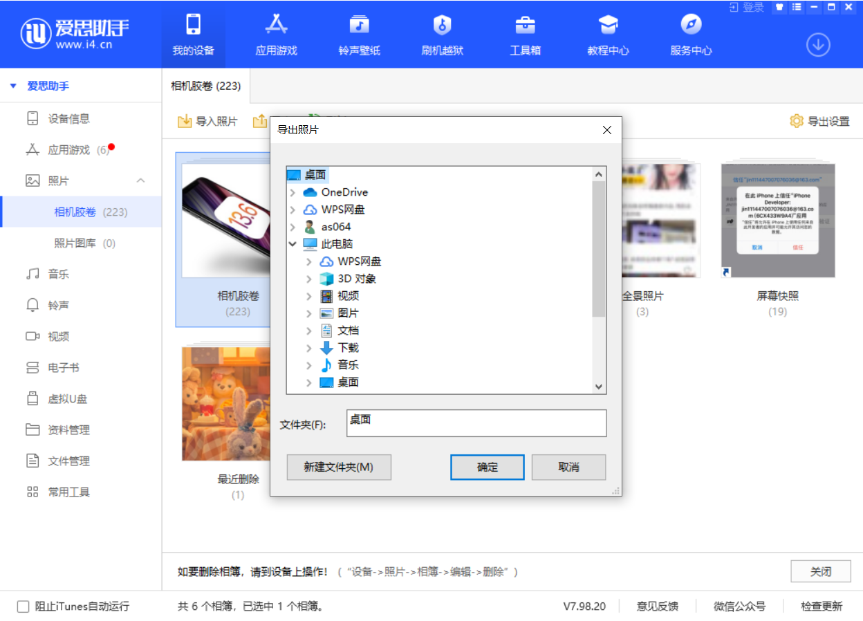 和乐镇苹果手机维修分享如何将 iPhone 12 中的照片快速备份到电脑中 