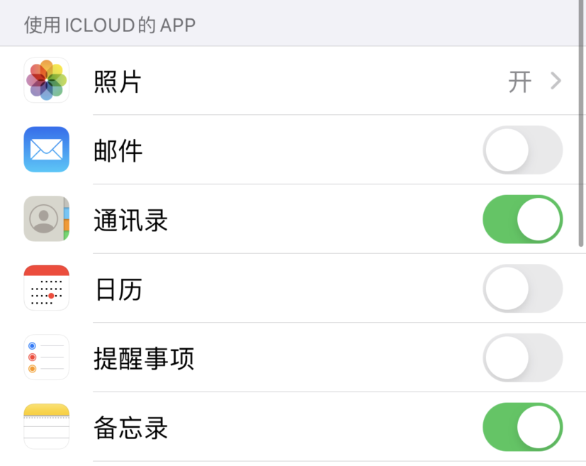 和乐镇苹果手机维修分享如何在 iPhone 12 上使用 iCloud 备份或同步数据 