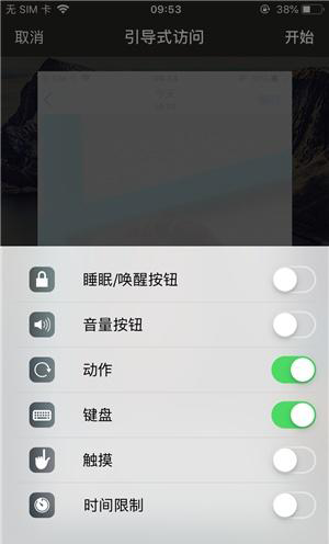 和乐镇苹果手机维修分享iOS 14中引导式访问模式有什么用 