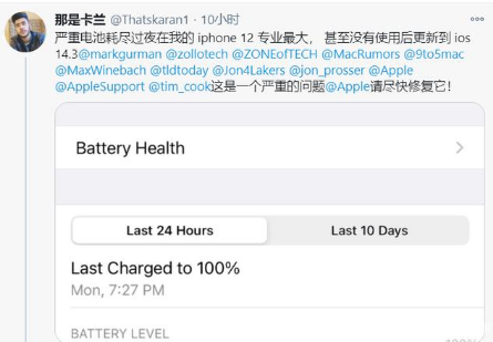 和乐镇苹果手机维修分享为什么说iOS14.3正式版不值得升级 