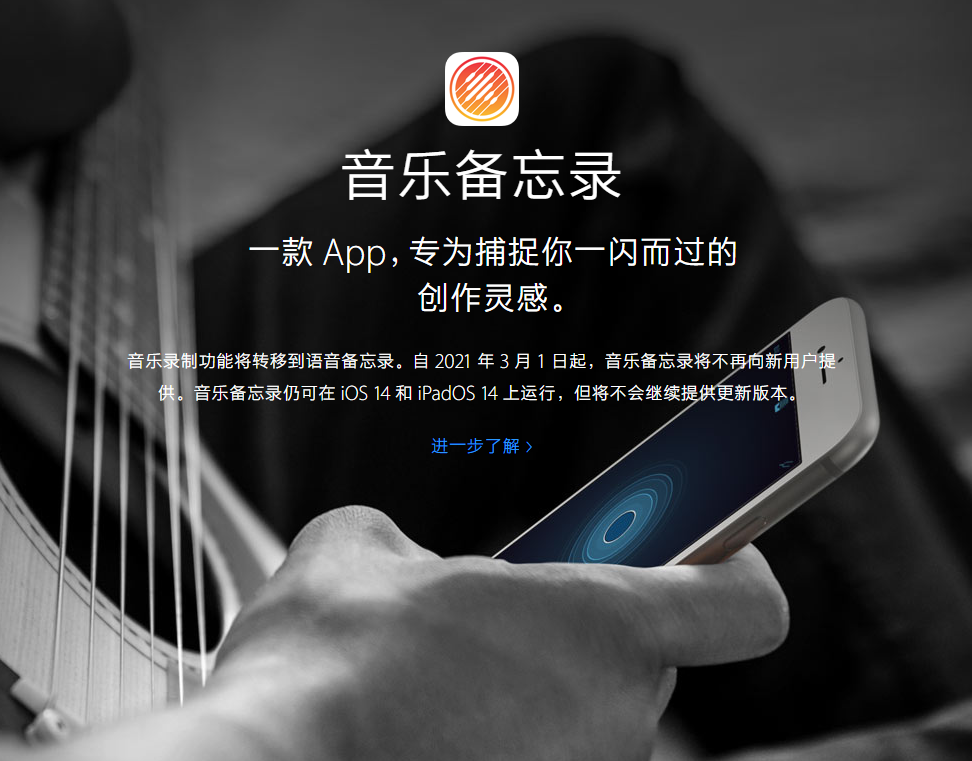和乐镇苹果手机维修分享苹果官方“音乐备忘录”应用即将下架，如何转移录音 