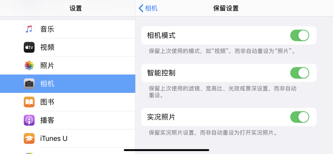 和乐镇苹果手机维修分享如何巧妙利用 iPhone 原生相机里的设置拍摄好看的照片 