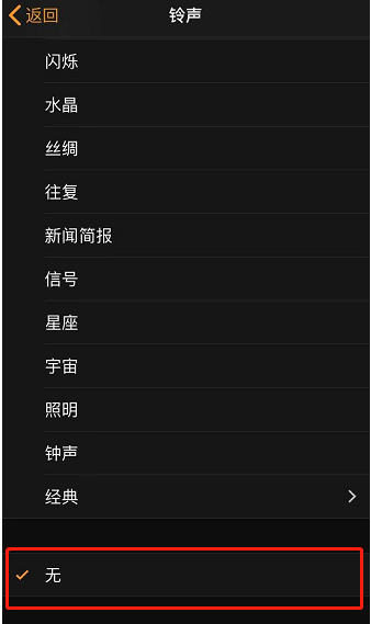 和乐镇苹果手机维修分享iPhone 12闹钟如何设置为只震动 