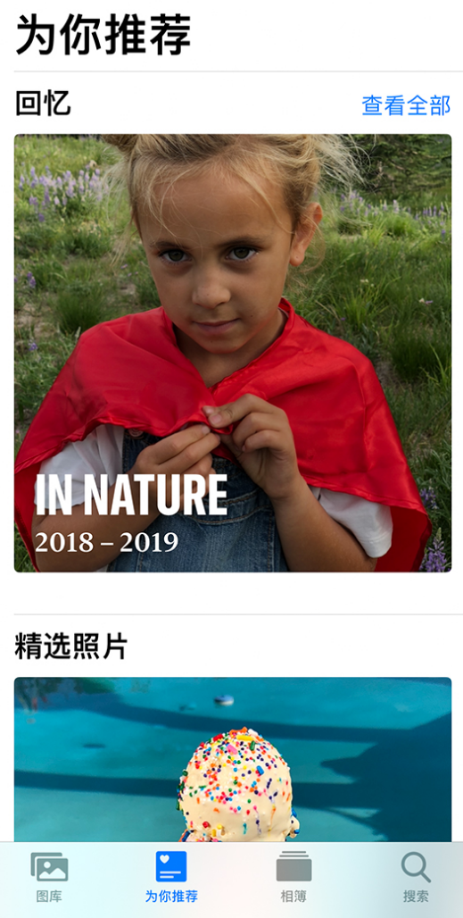 和乐镇苹果手机维修分享iOS 14 照片小组件如何删除不想看到的图片 