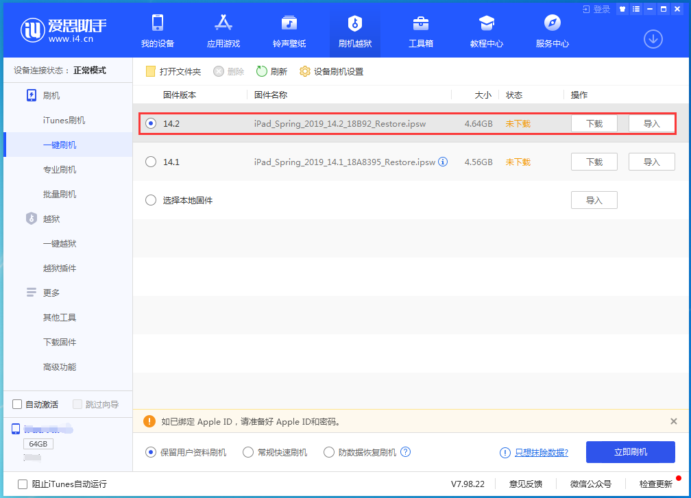 和乐镇苹果手机维修分享老机型推荐升级iOS14.2正式版吗 