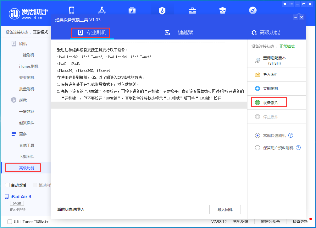 和乐镇苹果手机维修分享iOS 14.2RC 版更新了什么内容 