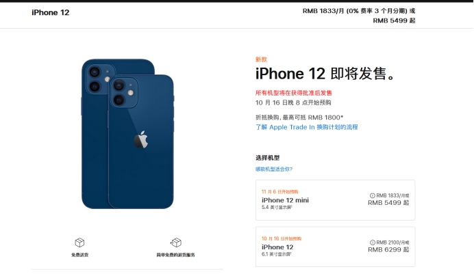 和乐镇苹果手机维修分享今年的iPhone12便宜吗 