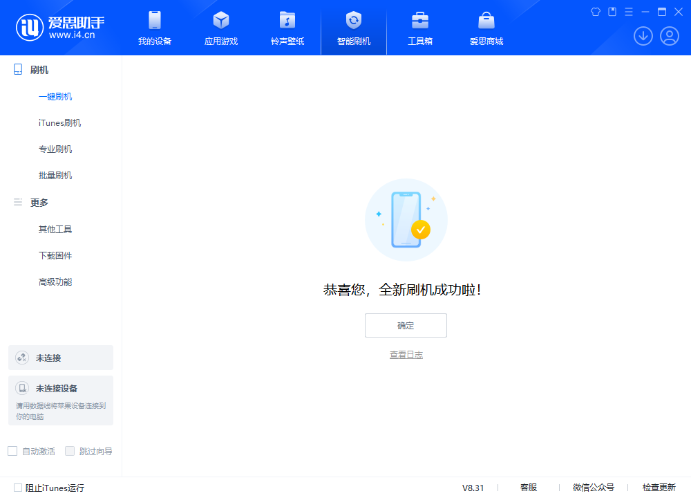 和乐镇苹果手机维修分享iOS 18.2正式版升级_iOS 18.2正式版一键刷机教程 