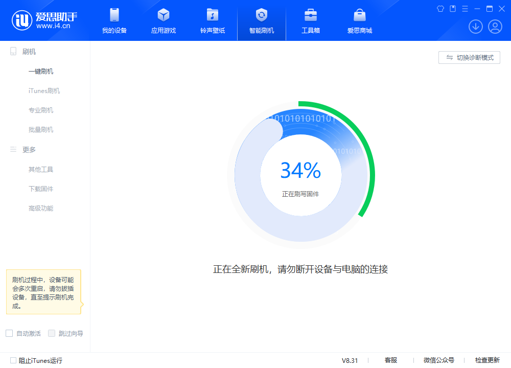 和乐镇苹果手机维修分享iOS 18.2RC版升级_iOS 18.2RC版一键刷机教程 