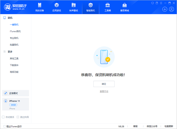 和乐镇苹果手机维修分享iOS 17.7 RC版升级_iOS 17.7 RC版一键刷机教程 