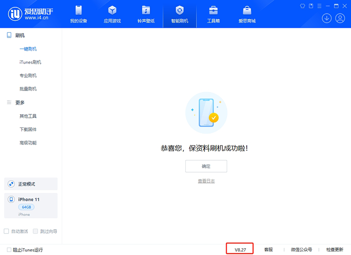 和乐镇苹果手机维修分享iOS 17.6.1正式版升级_iOS 17.6.1正式版一键刷机教程 