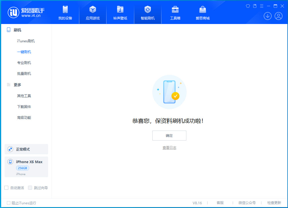 和乐镇苹果手机维修分享iOS 17.5测试版升级_iOS 17.5测试版一键刷机教程 