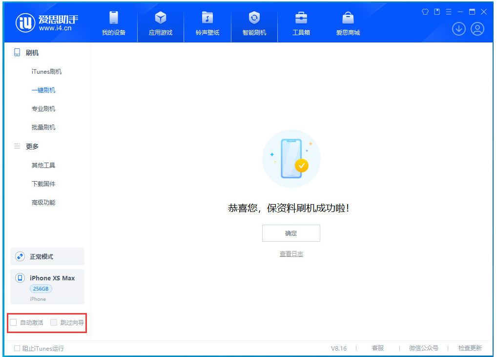 和乐镇苹果手机维修分享iOS 17.4 RC版升级_iOS 17.4 RC版一键刷机教程 