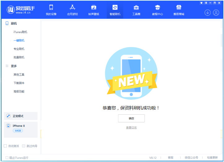和乐镇苹果手机维修分享iOS 16.7.3RC版升级_iOS 16.7.3 RC版一键刷机教程 