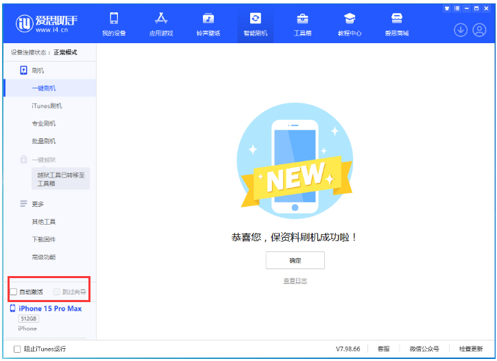 和乐镇苹果手机维修分享iOS 17.1.2 正式版升级_iOS 17.1.2 正式版一键刷机教程 