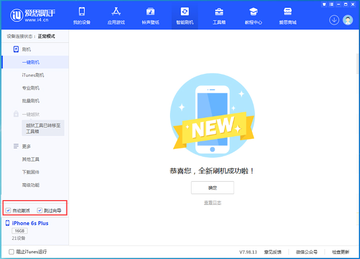 和乐镇苹果手机维修分享iOS 15.7.8 正式版升级_iOS 15.7.8 正式版一键刷机教程 