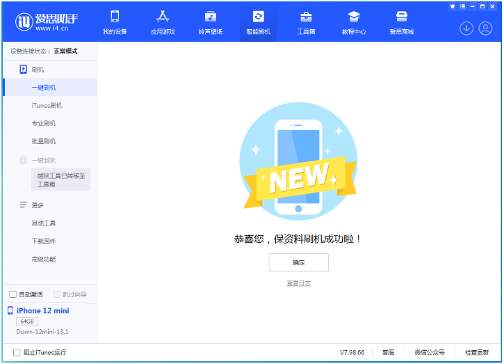 和乐镇苹果手机维修分享iOS 17测试版升级_iOS 17测试版一键刷机教程 