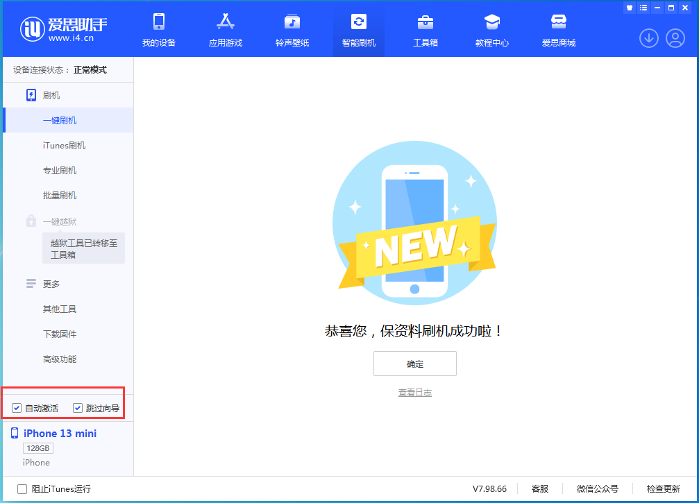 和乐镇苹果手机维修分享iOS 16.0.2 正式版升级_iOS 16.0.2 正式版一键刷机教程 