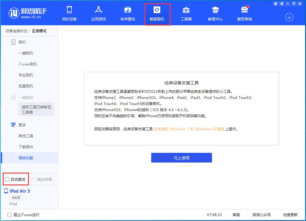 和乐镇苹果手机维修分享iOS 15.1 正式版升级_iOS 15.1 正式版一键刷机教程 