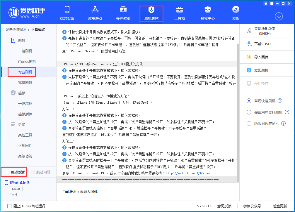和乐镇苹果手机维修分享iOS 14.4 RC版_iOS 14.4 RC版一键刷机教程 