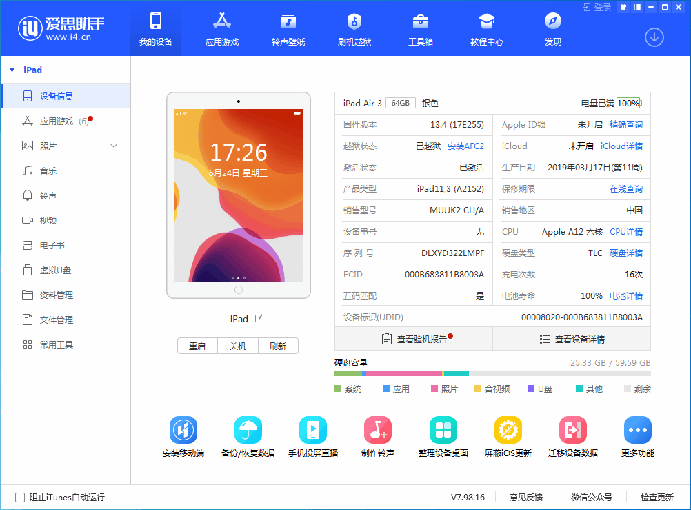 和乐镇苹果手机维修分享iOS 14 测试版_iOS 14 测试版一键刷机教程 