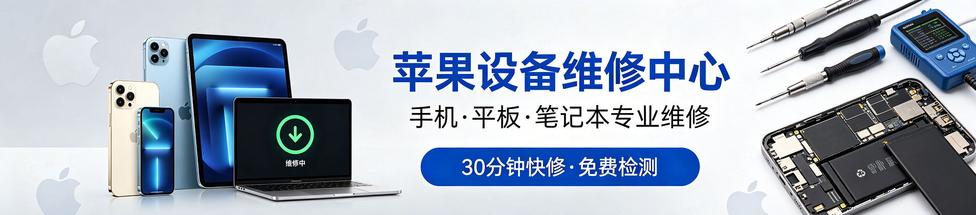 和乐镇苹果手机维修服务地址查询